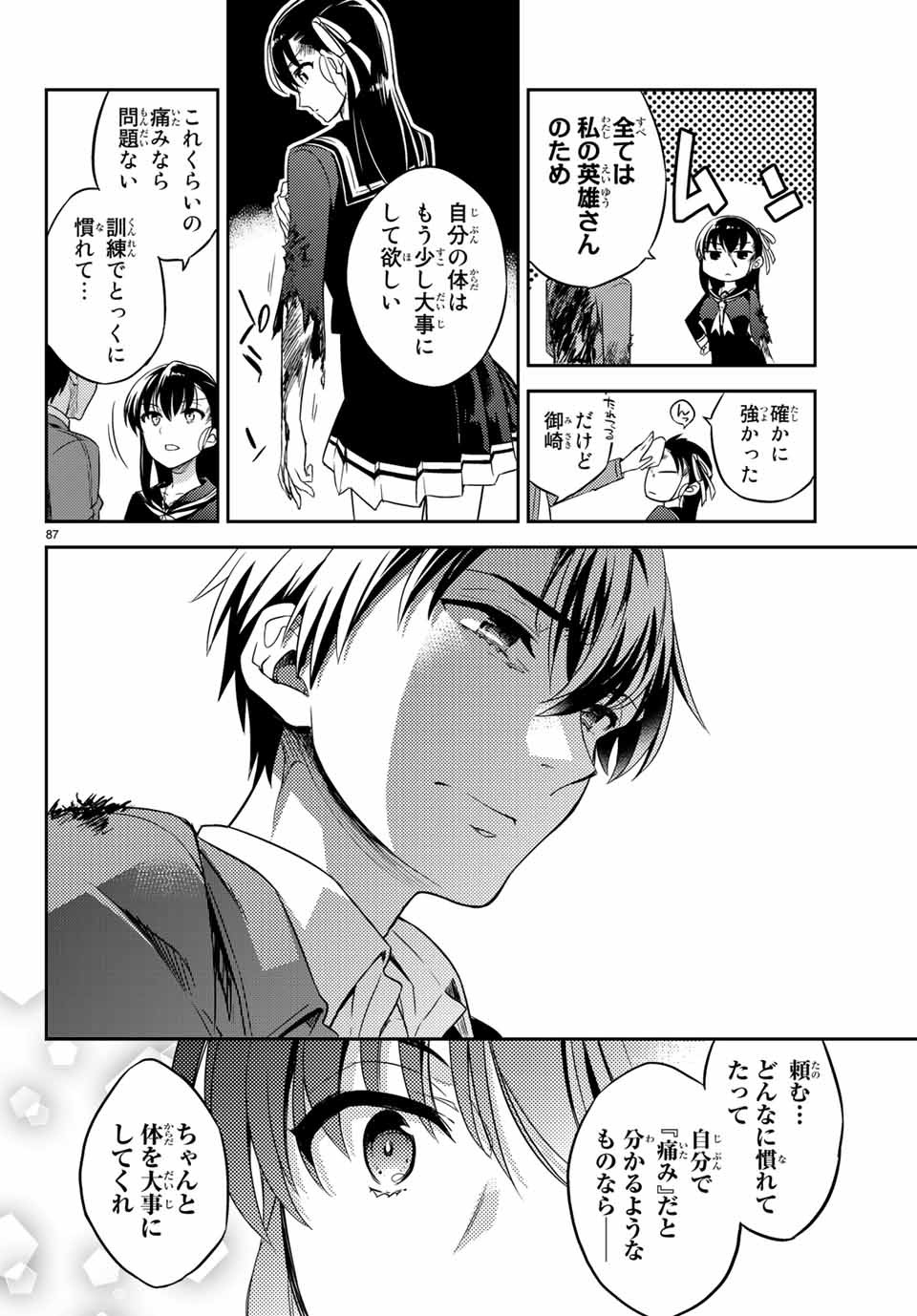 Gishin Eiyuu no Amadeus (Ichitaka) - Chapter 1.2 - Page 42