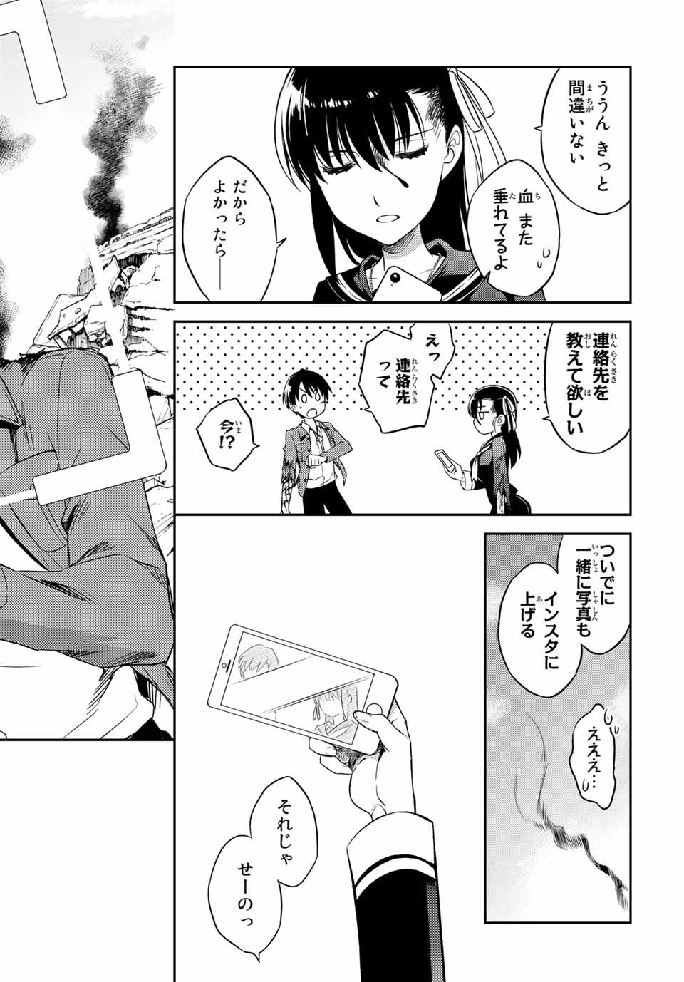 Gishin Eiyuu no Amadeus (Ichitaka) - Chapter 1.2 - Page 44