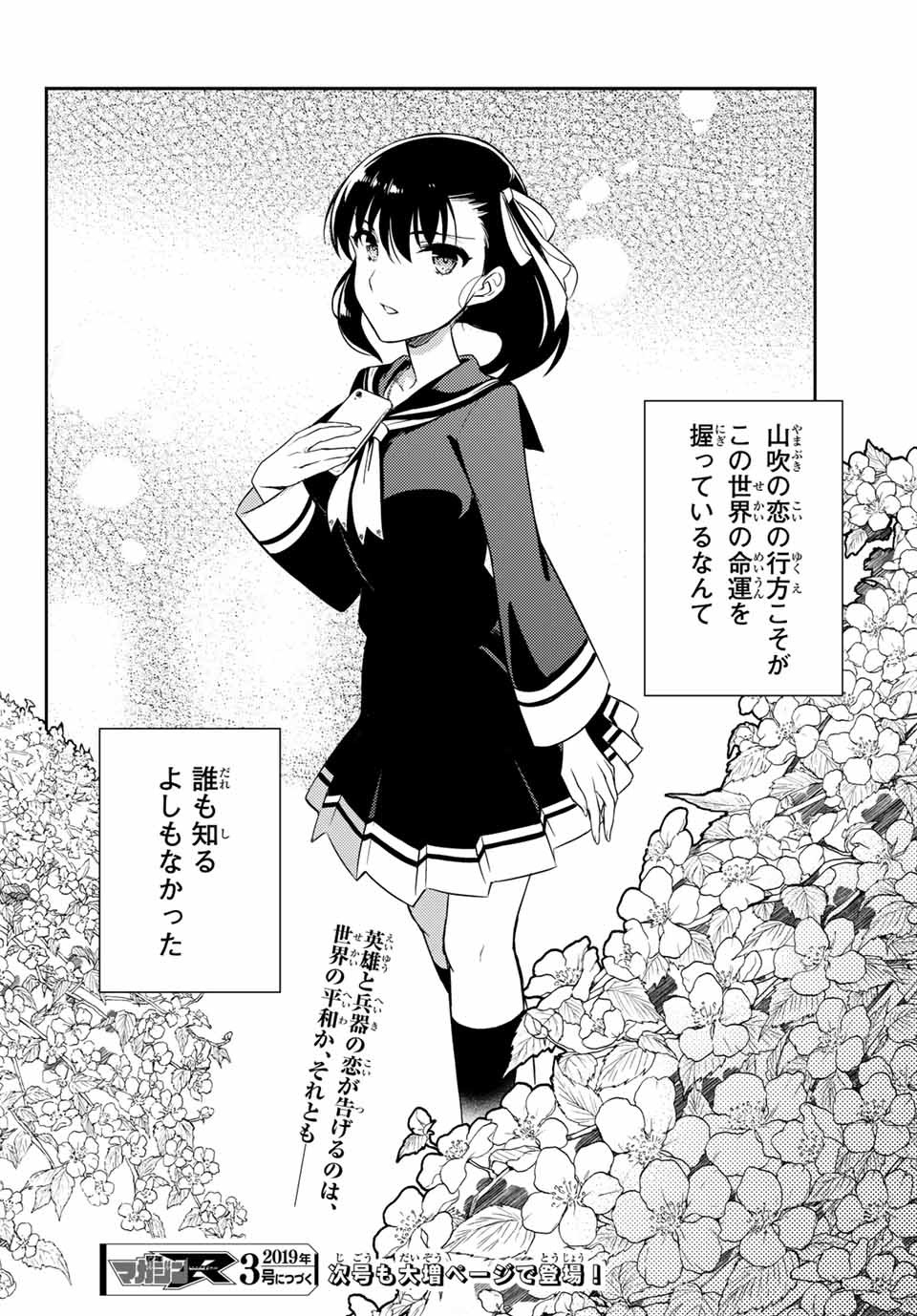 Gishin Eiyuu no Amadeus (Ichitaka) - Chapter 1.2 - Page 46