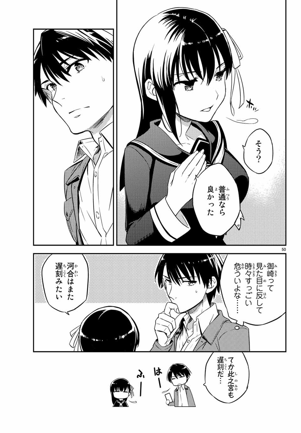 Gishin Eiyuu no Amadeus (Ichitaka) - Chapter 1.2 - Page 5