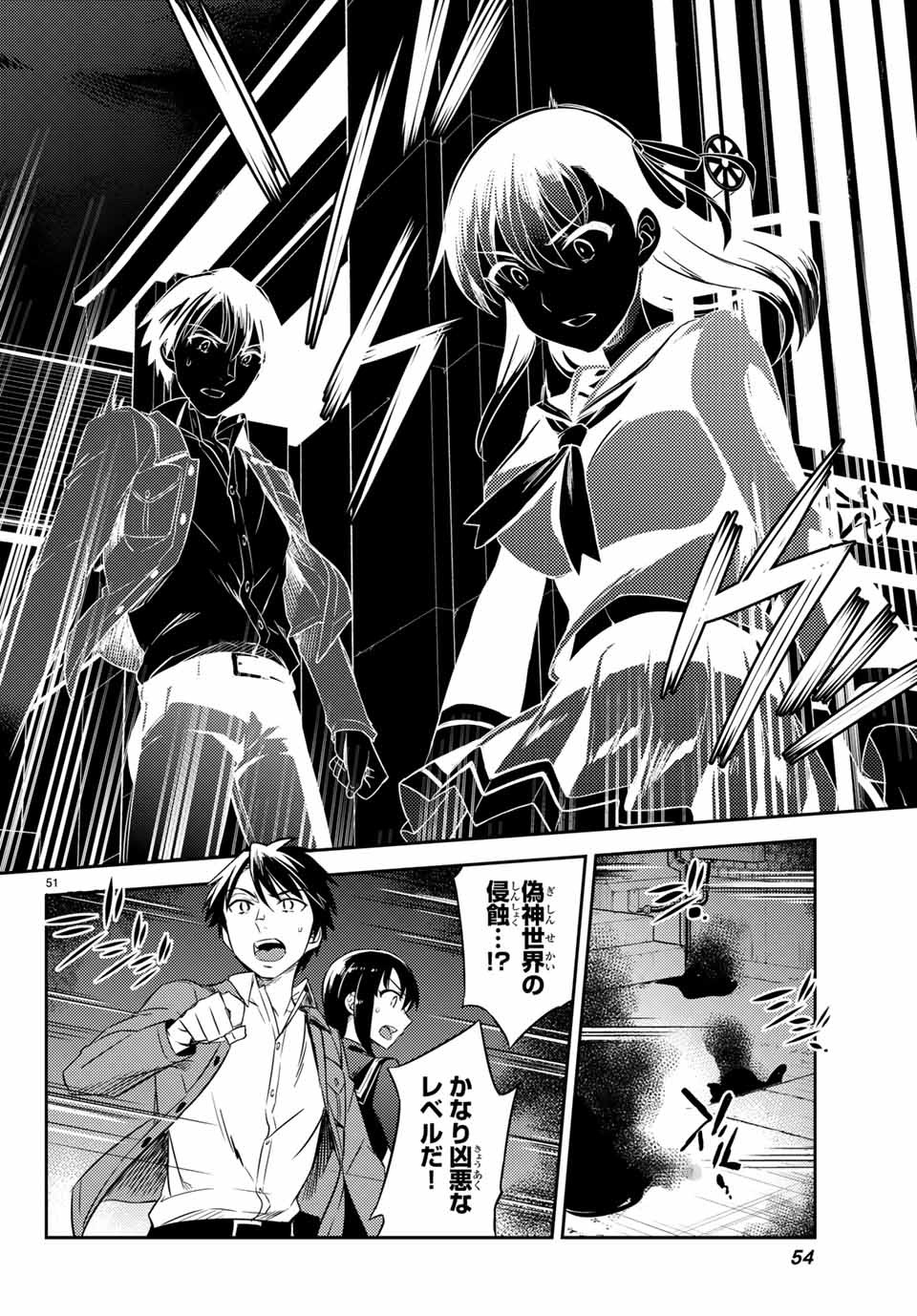 Gishin Eiyuu no Amadeus (Ichitaka) - Chapter 1.2 - Page 6