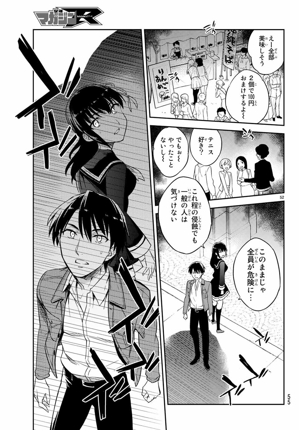 Gishin Eiyuu no Amadeus (Ichitaka) - Chapter 1.2 - Page 7