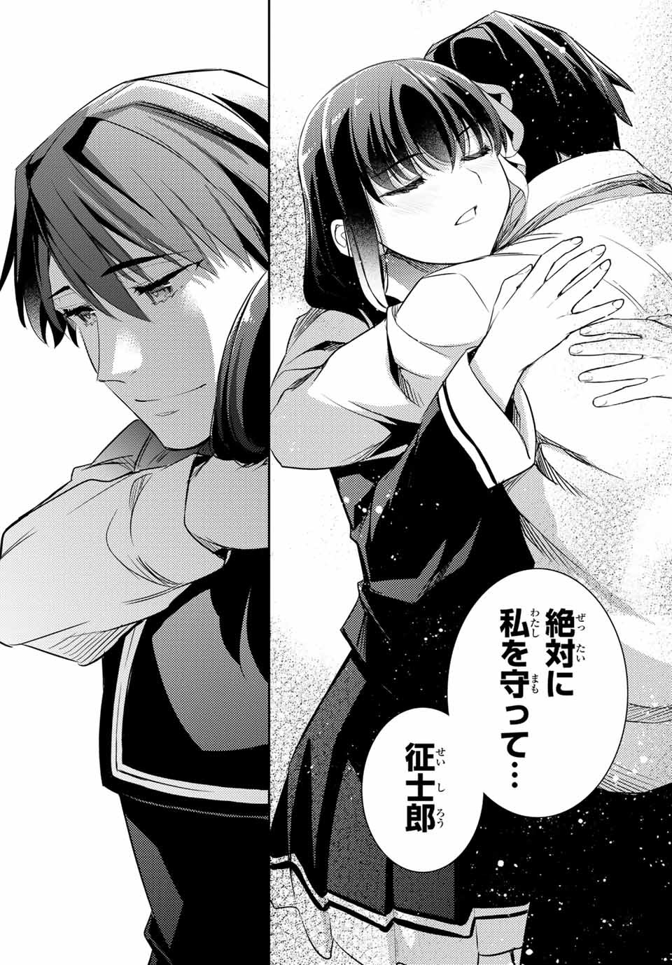 Gishin Eiyuu no Amadeus (Ichitaka) - Chapter 10.1 - Page 10