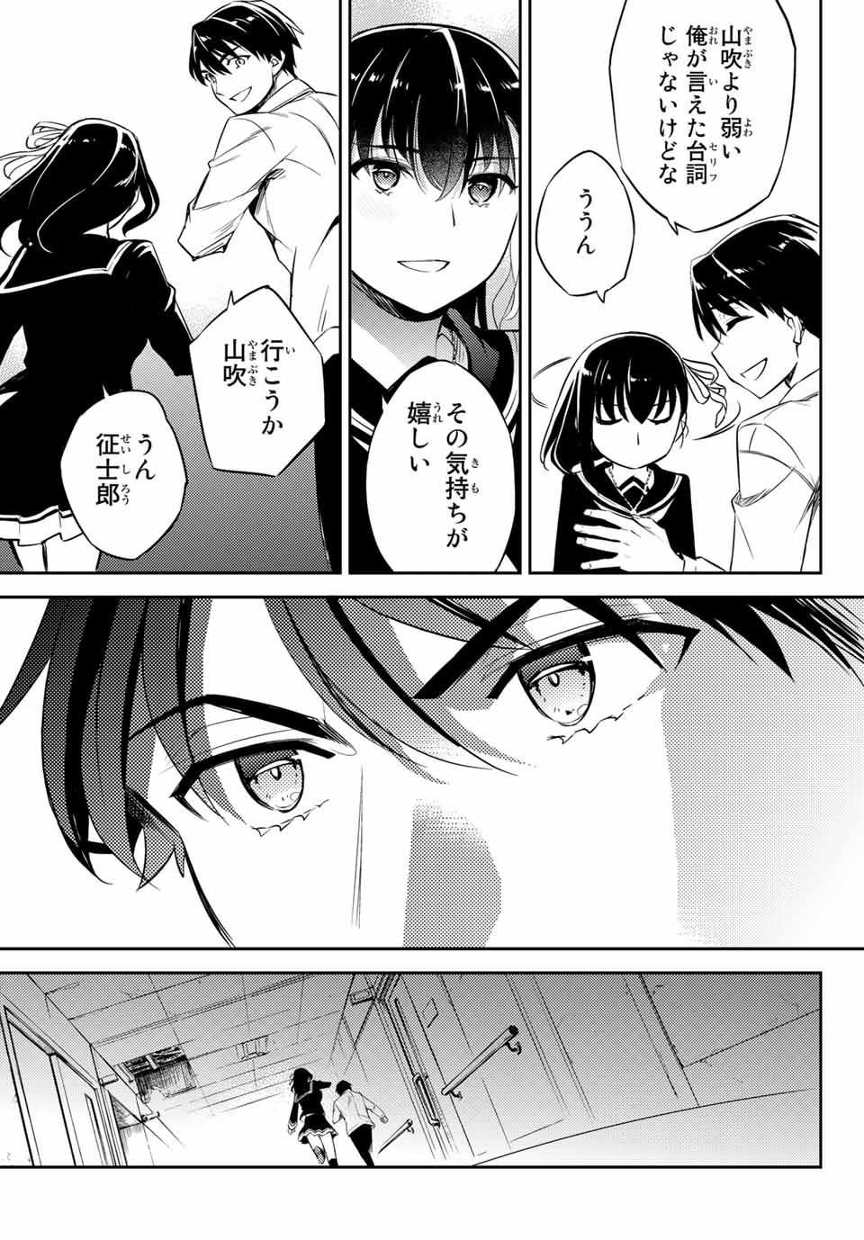 Gishin Eiyuu no Amadeus (Ichitaka) - Chapter 10.1 - Page 11