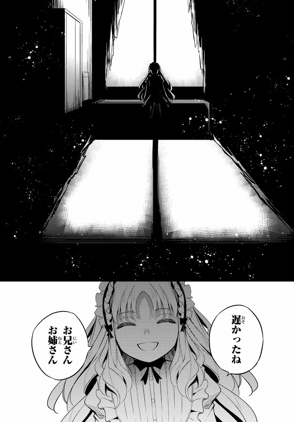 Gishin Eiyuu no Amadeus (Ichitaka) - Chapter 10.1 - Page 12