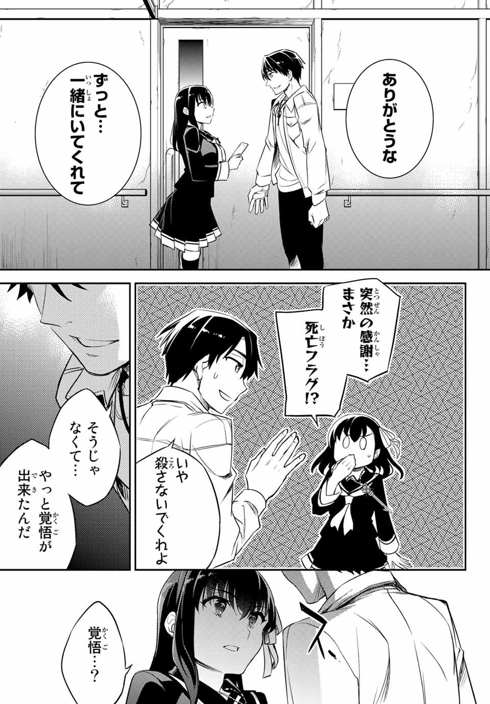 Gishin Eiyuu no Amadeus (Ichitaka) - Chapter 10.1 - Page 7