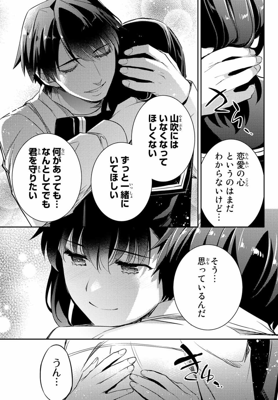 Gishin Eiyuu no Amadeus (Ichitaka) - Chapter 10.1 - Page 9