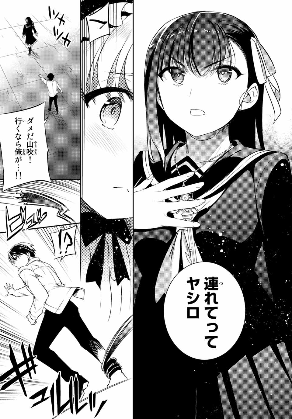 Gishin Eiyuu no Amadeus (Ichitaka) - Chapter 10.2 - Page 11