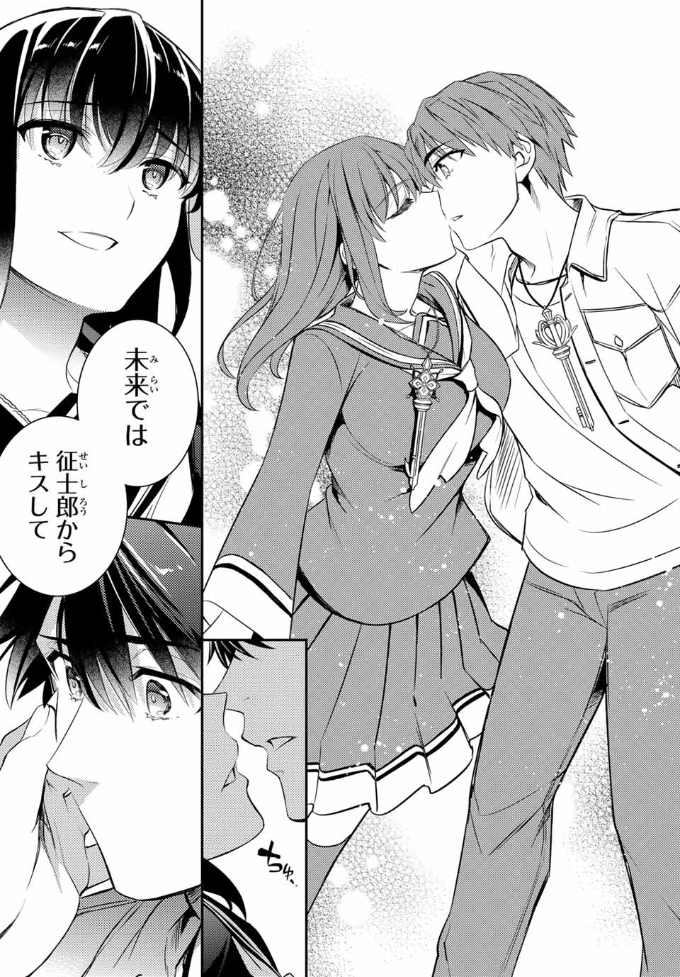 Gishin Eiyuu no Amadeus (Ichitaka) - Chapter 10.2 - Page 13