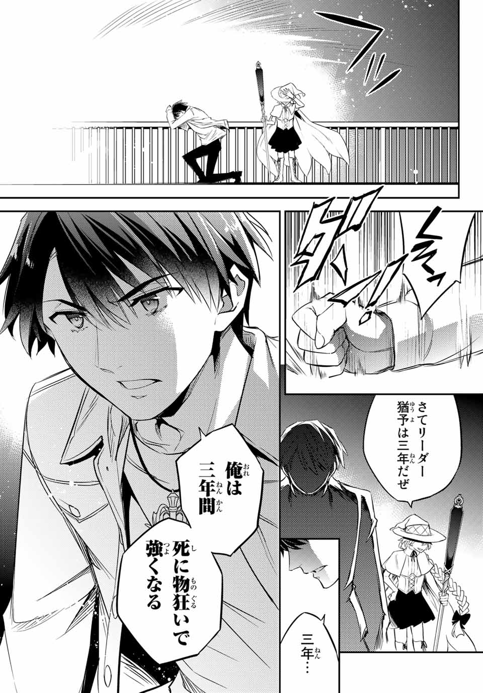 Gishin Eiyuu no Amadeus (Ichitaka) - Chapter 10.2 - Page 17