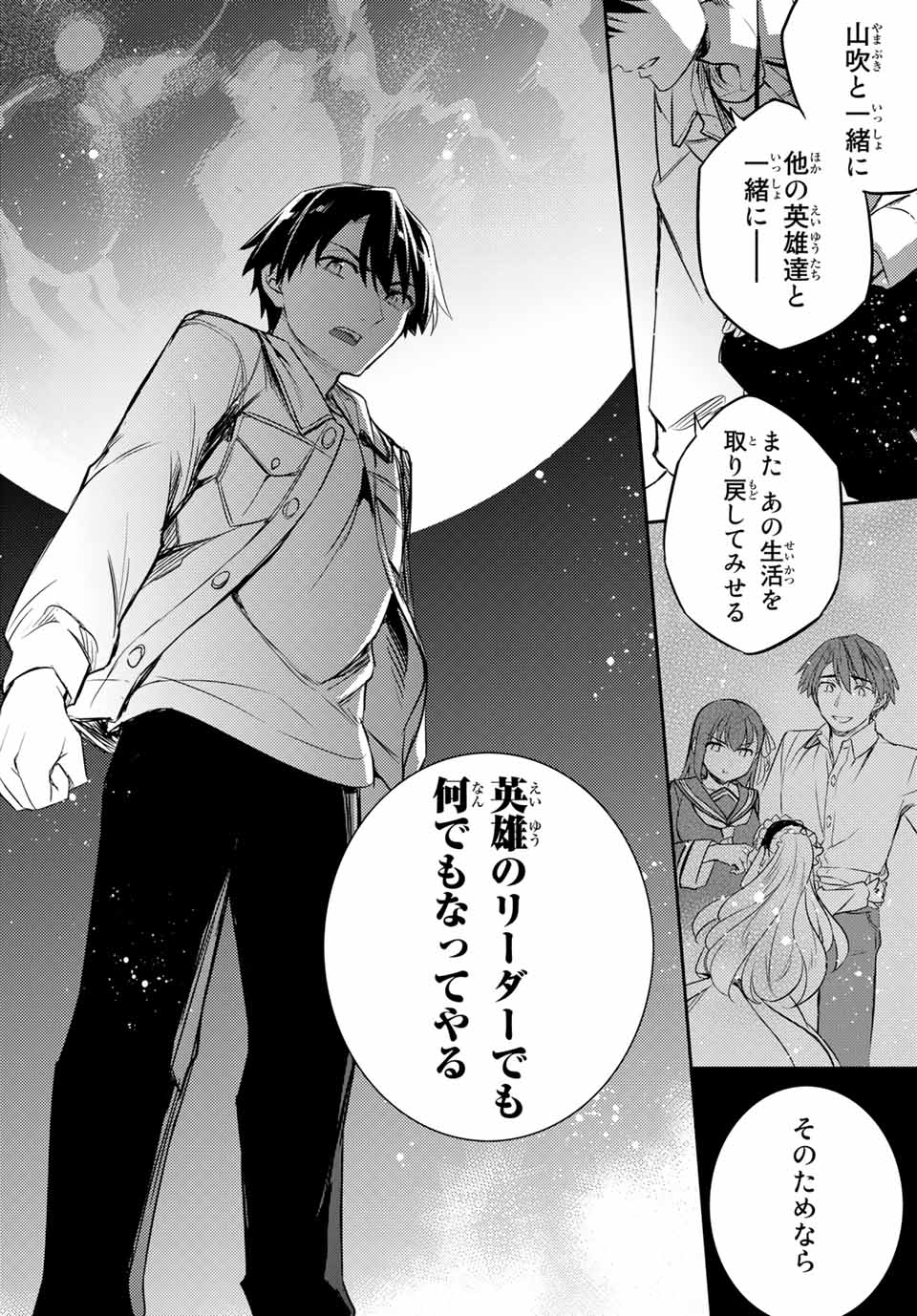 Gishin Eiyuu no Amadeus (Ichitaka) - Chapter 10.2 - Page 18