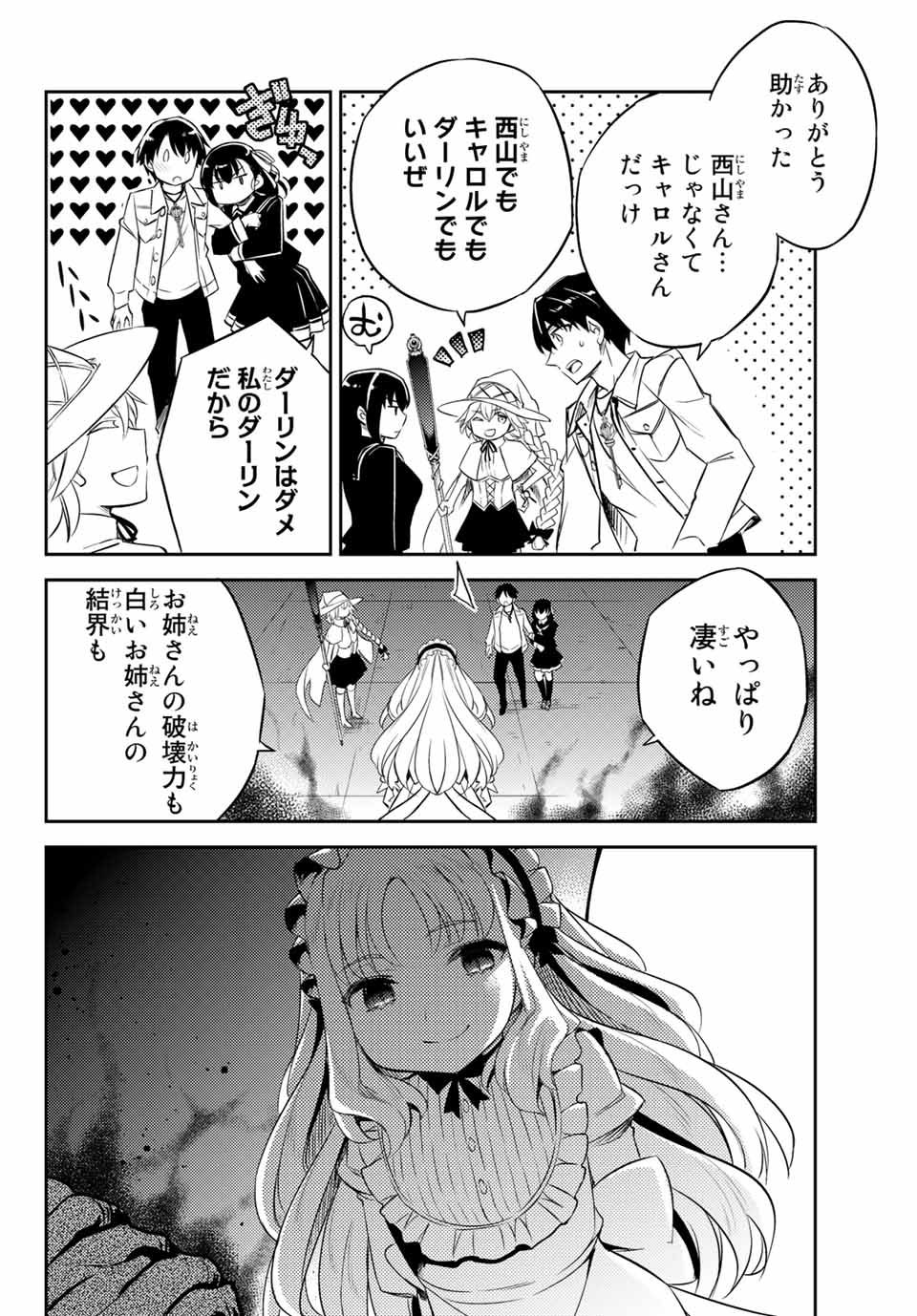 Gishin Eiyuu no Amadeus (Ichitaka) - Chapter 10.2 - Page 2