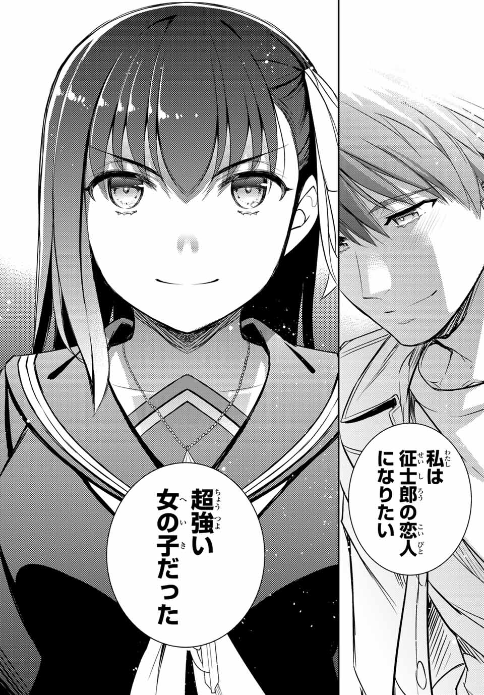 Gishin Eiyuu no Amadeus (Ichitaka) - Chapter 10.2 - Page 6