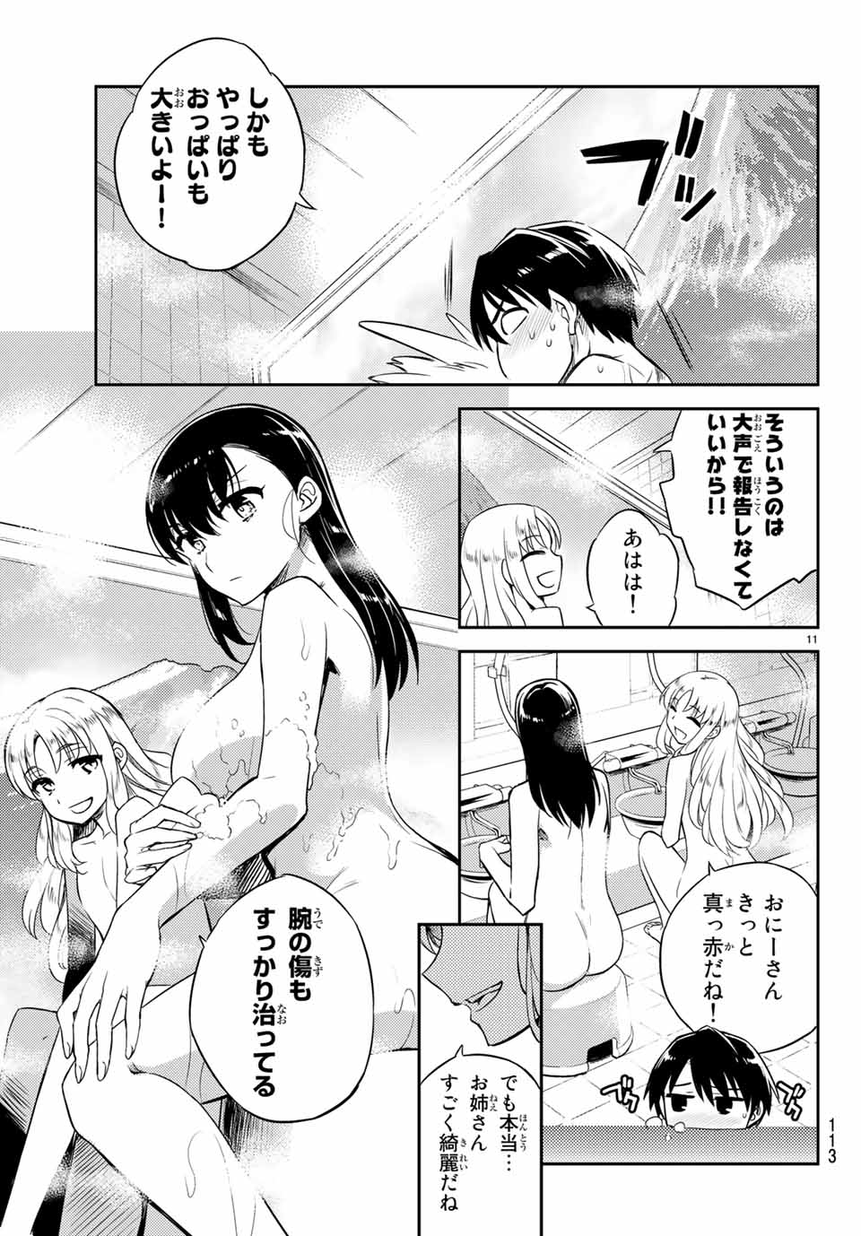 Gishin Eiyuu no Amadeus (Ichitaka) - Chapter 2.1 - Page 11