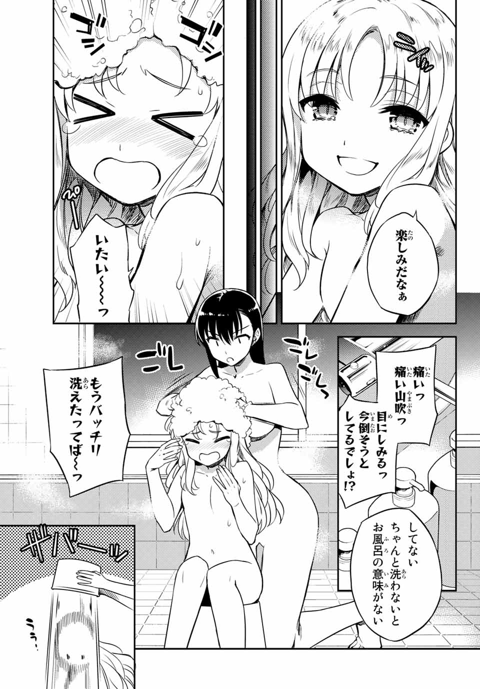 Gishin Eiyuu no Amadeus (Ichitaka) - Chapter 2.1 - Page 15