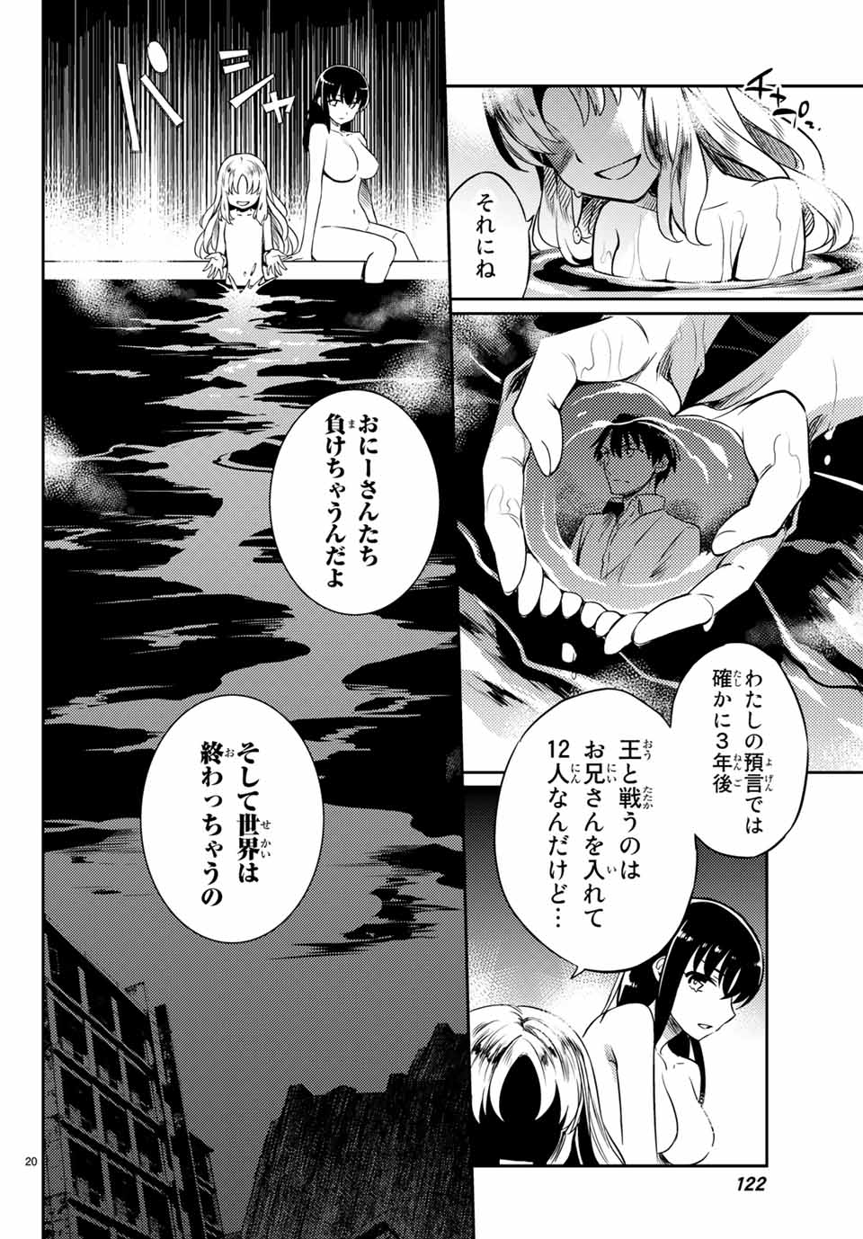 Gishin Eiyuu no Amadeus (Ichitaka) - Chapter 2.1 - Page 20