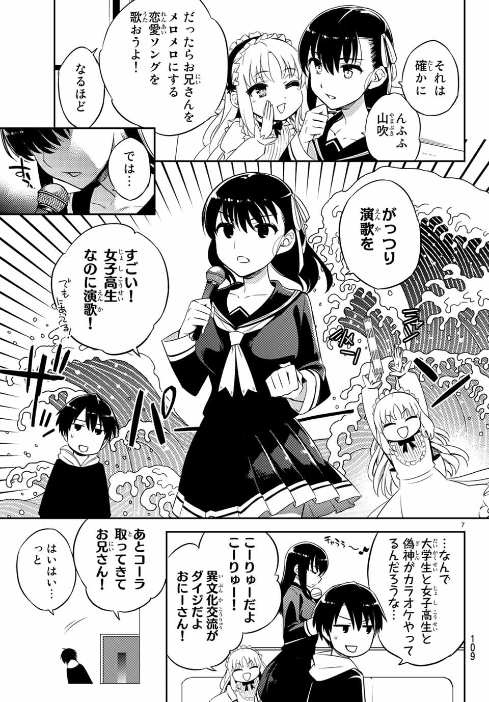 Gishin Eiyuu no Amadeus (Ichitaka) - Chapter 2.1 - Page 7