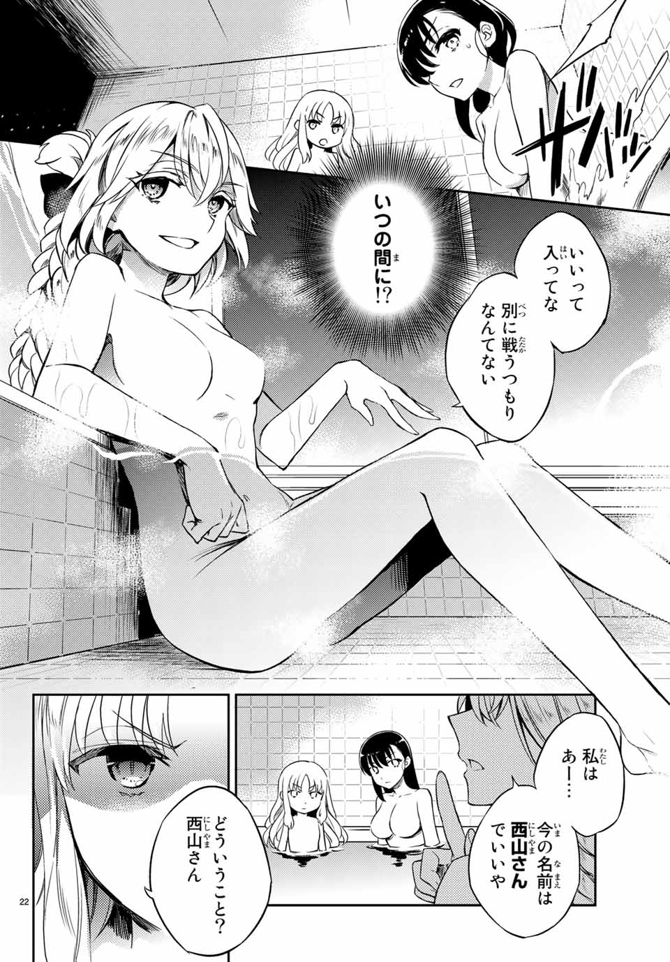 Gishin Eiyuu no Amadeus (Ichitaka) - Chapter 2.2 - Page 1