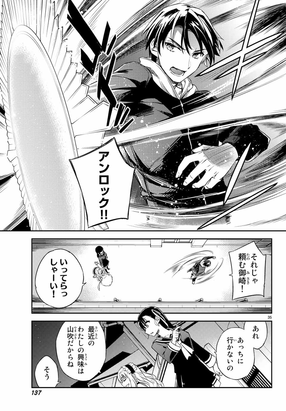 Gishin Eiyuu no Amadeus (Ichitaka) - Chapter 2.2 - Page 14