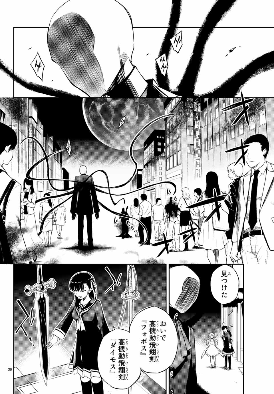 Gishin Eiyuu no Amadeus (Ichitaka) - Chapter 2.2 - Page 15