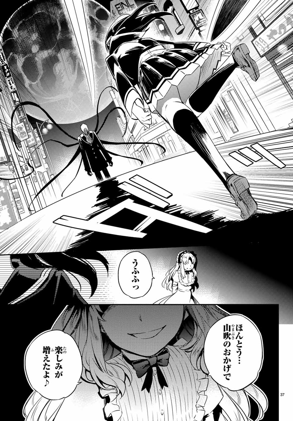 Gishin Eiyuu no Amadeus (Ichitaka) - Chapter 2.2 - Page 16