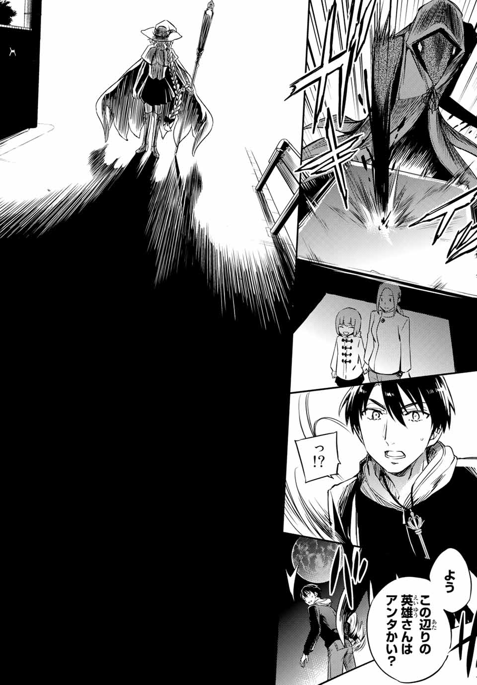 Gishin Eiyuu no Amadeus (Ichitaka) - Chapter 2.2 - Page 19