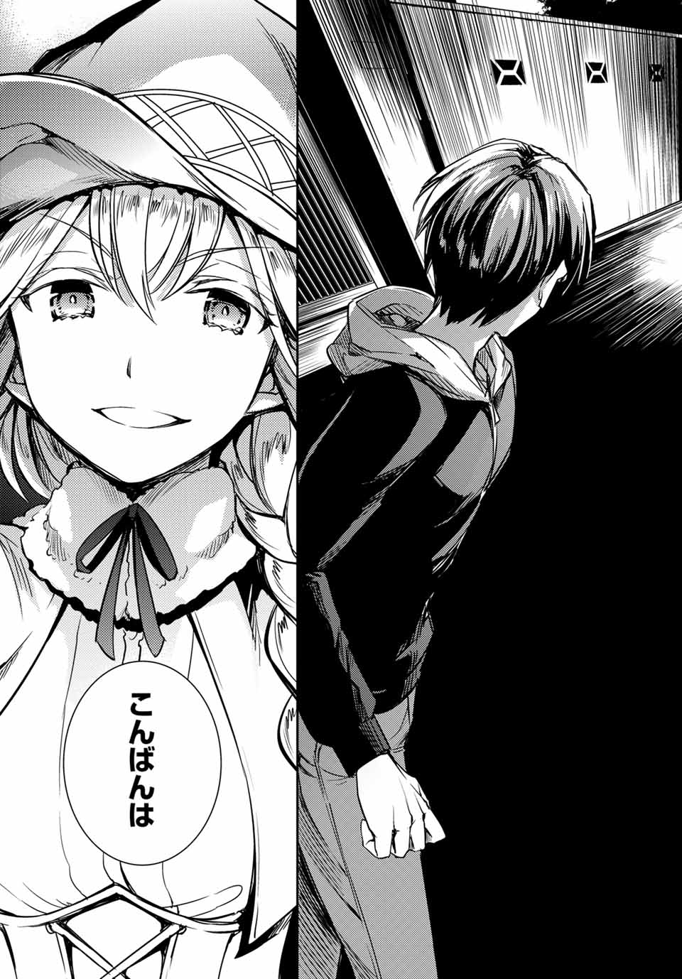 Gishin Eiyuu no Amadeus (Ichitaka) - Chapter 2.2 - Page 20