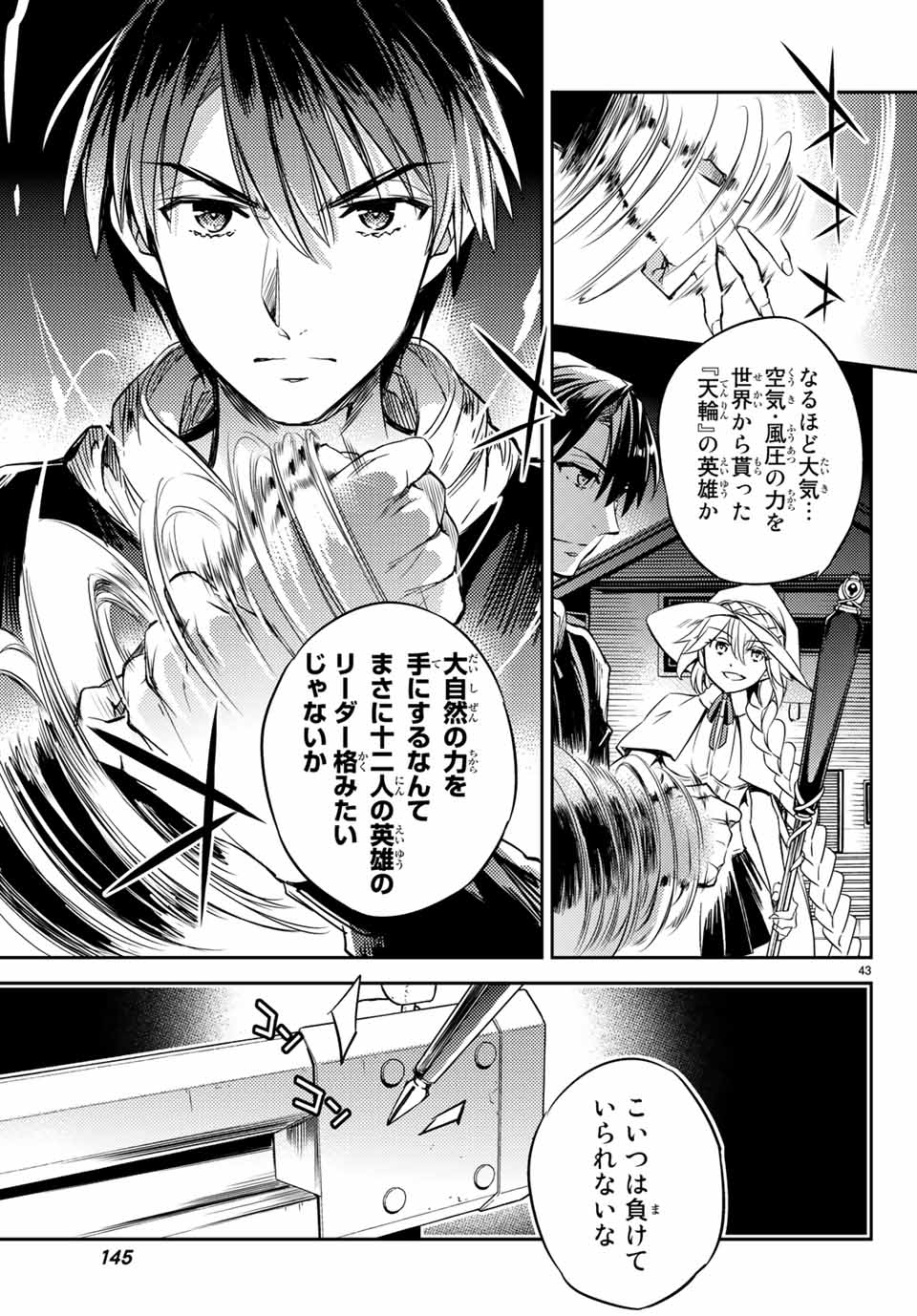 Gishin Eiyuu no Amadeus (Ichitaka) - Chapter 2.2 - Page 22