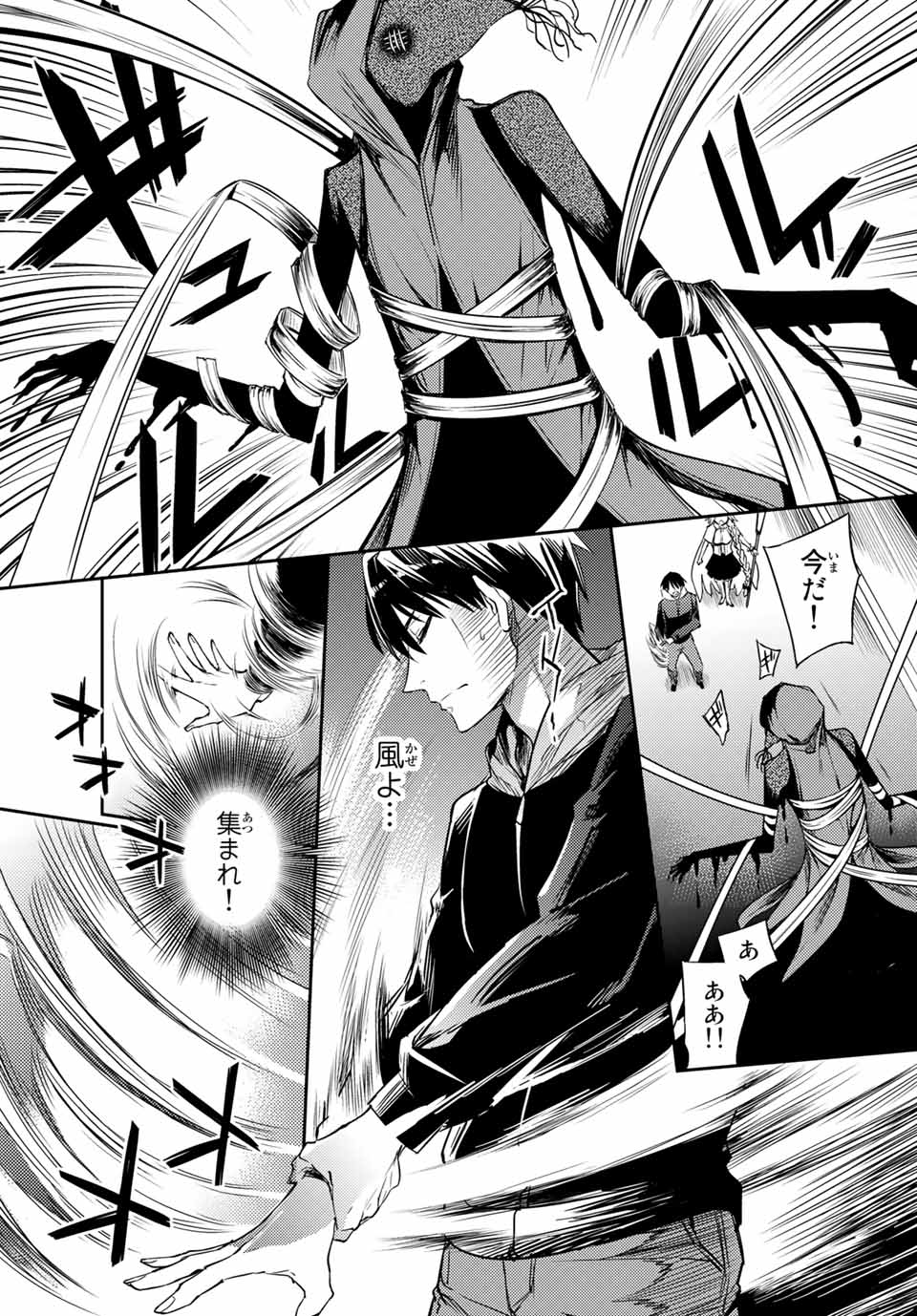 Gishin Eiyuu no Amadeus (Ichitaka) - Chapter 2.2 - Page 24