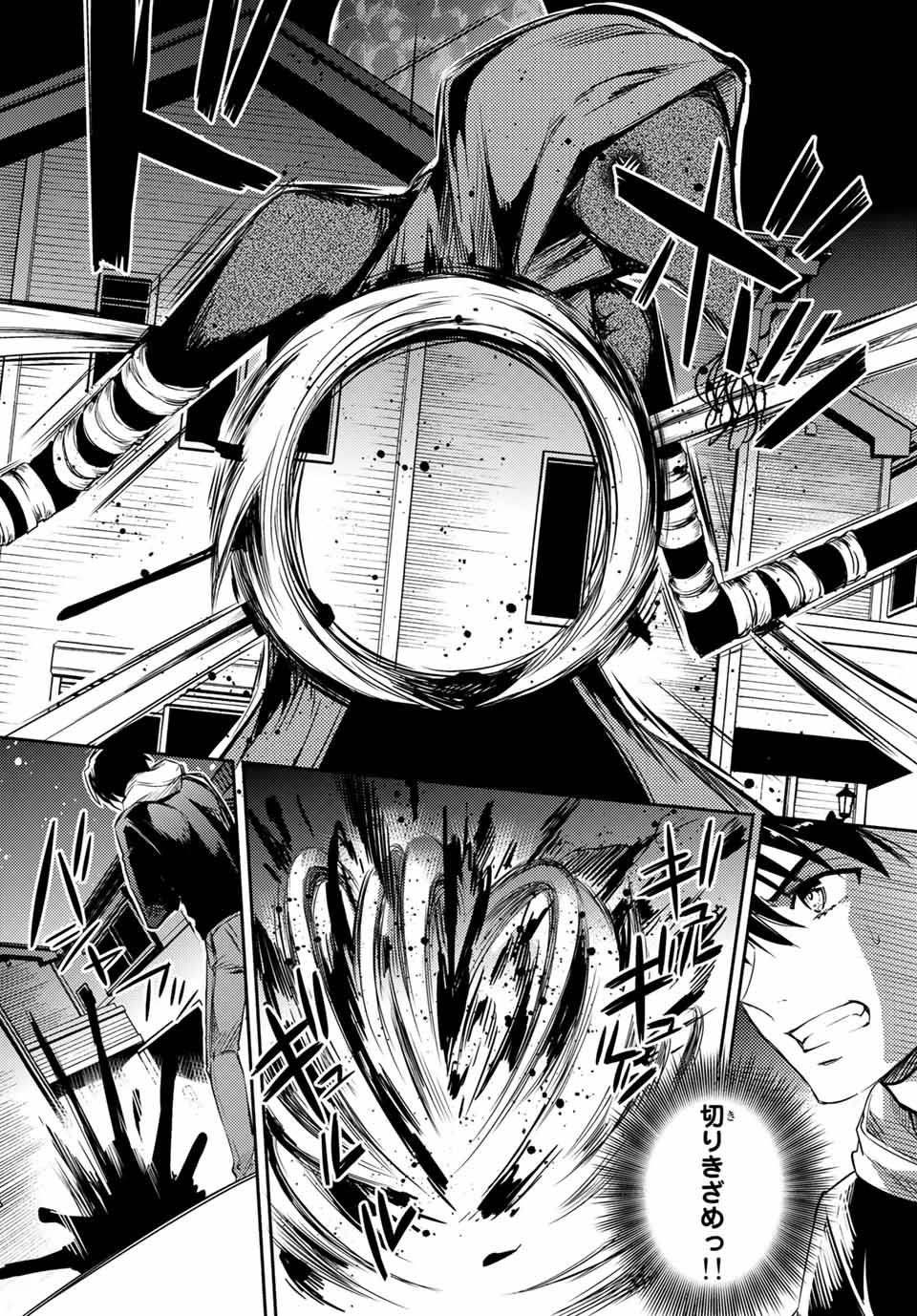 Gishin Eiyuu no Amadeus (Ichitaka) - Chapter 2.2 - Page 26