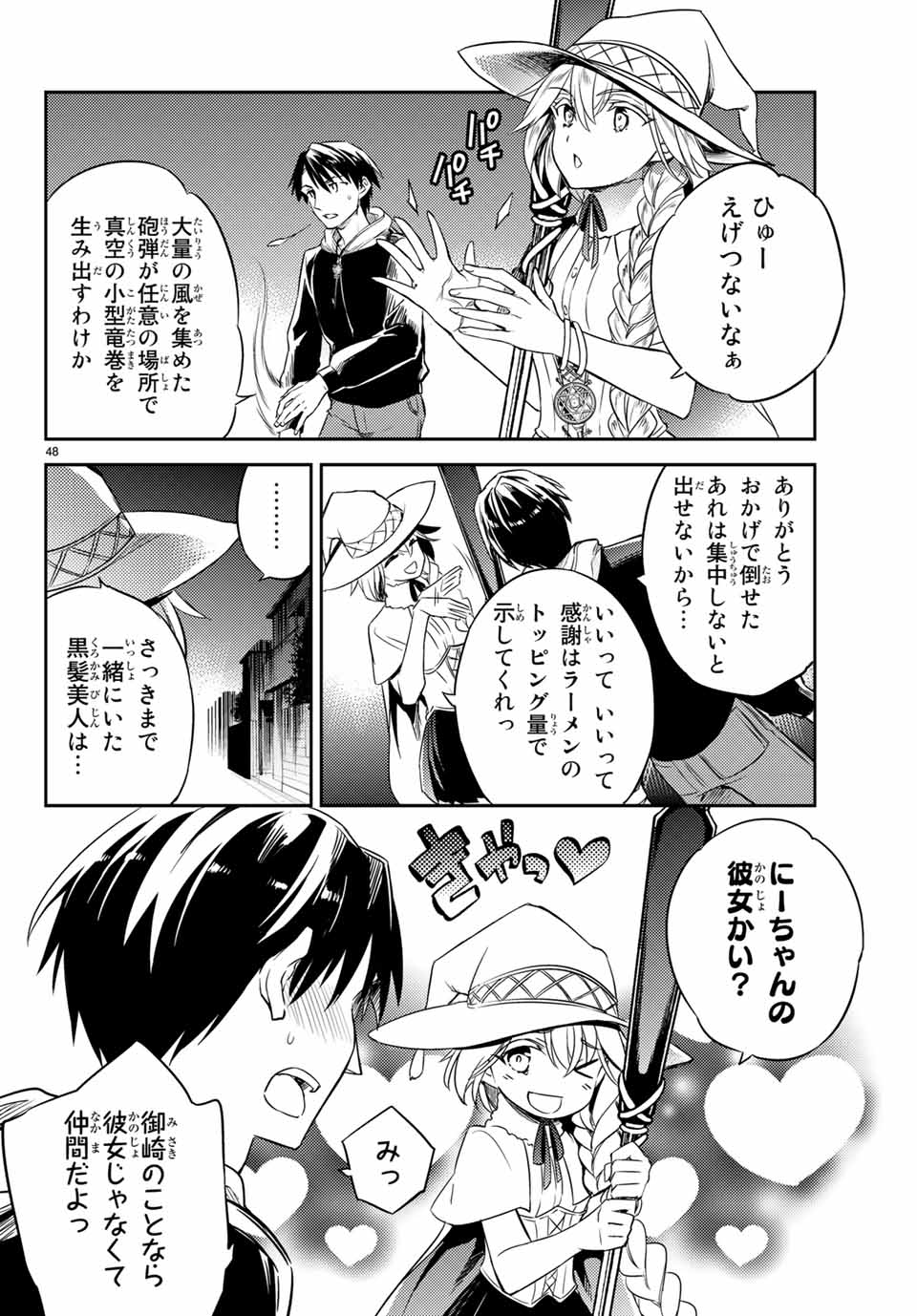 Gishin Eiyuu no Amadeus (Ichitaka) - Chapter 2.2 - Page 27