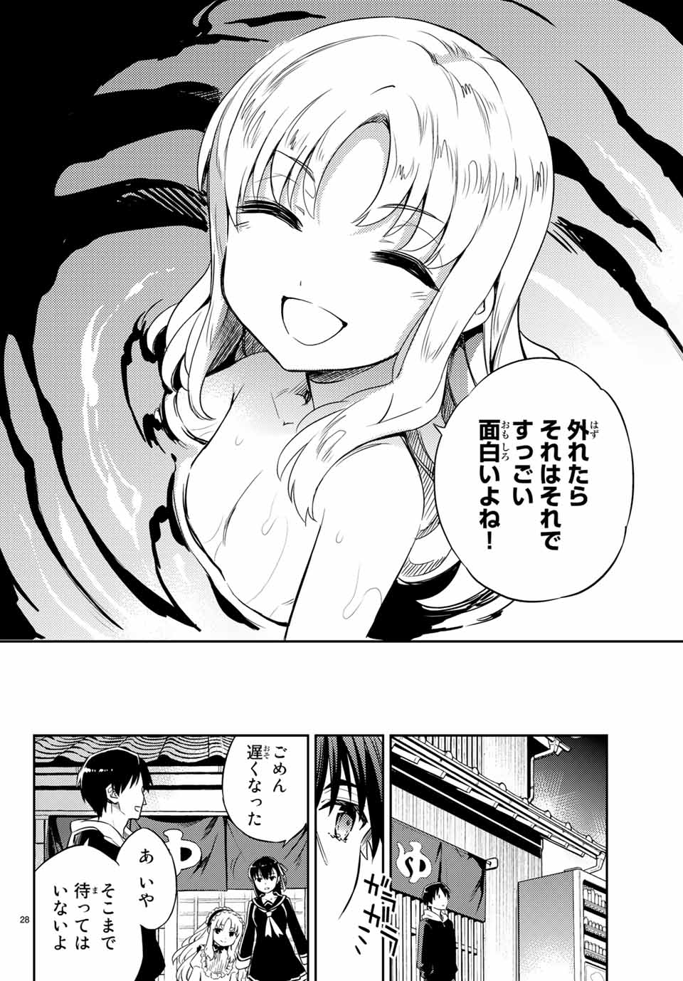 Gishin Eiyuu no Amadeus (Ichitaka) - Chapter 2.2 - Page 7