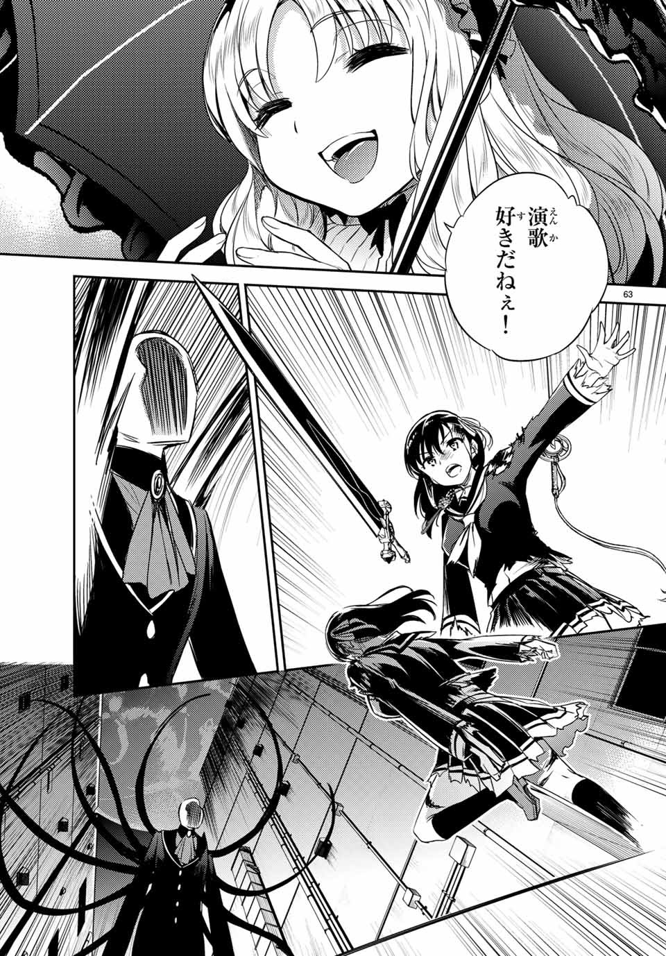 Gishin Eiyuu no Amadeus (Ichitaka) - Chapter 2.3 - Page 14