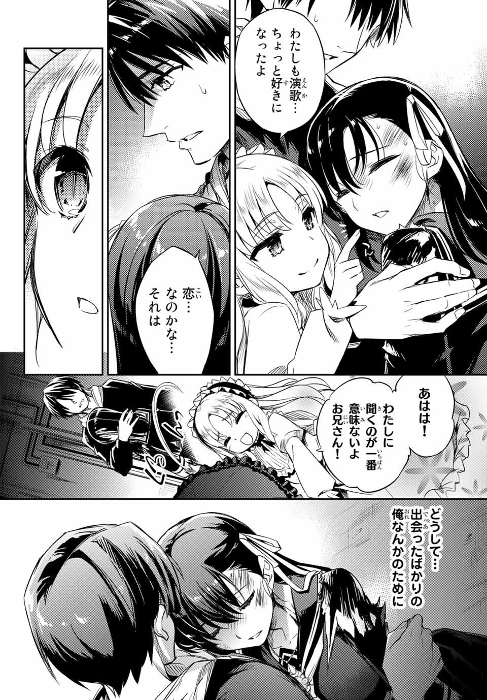Gishin Eiyuu no Amadeus (Ichitaka) - Chapter 2.3 - Page 15