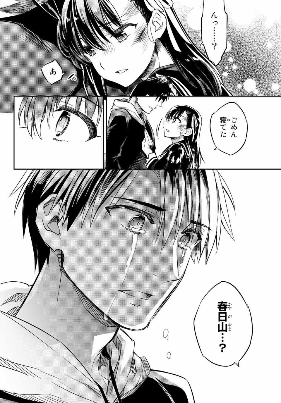 Gishin Eiyuu no Amadeus (Ichitaka) - Chapter 2.3 - Page 17