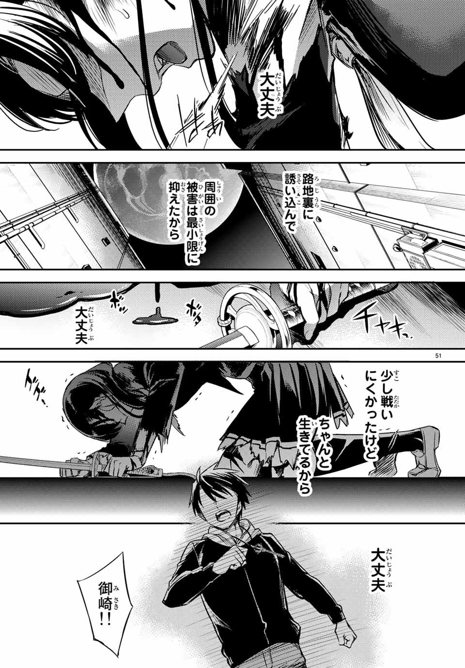 Gishin Eiyuu no Amadeus (Ichitaka) - Chapter 2.3 - Page 2