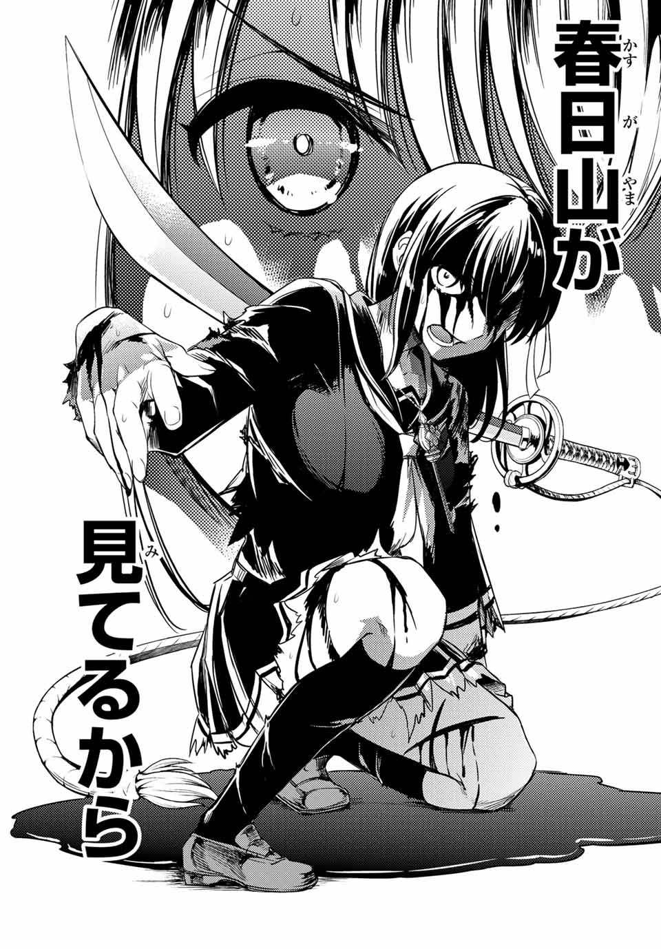 Gishin Eiyuu no Amadeus (Ichitaka) - Chapter 2.3 - Page 3