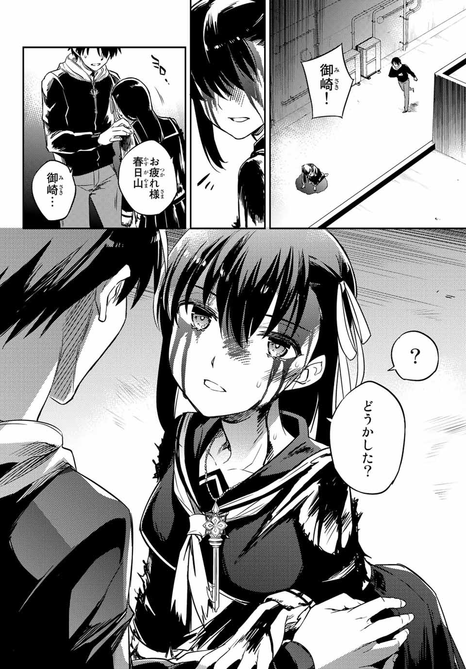 Gishin Eiyuu no Amadeus (Ichitaka) - Chapter 2.3 - Page 5