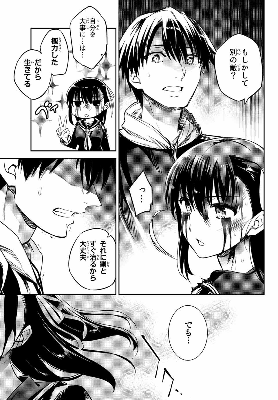 Gishin Eiyuu no Amadeus (Ichitaka) - Chapter 2.3 - Page 6