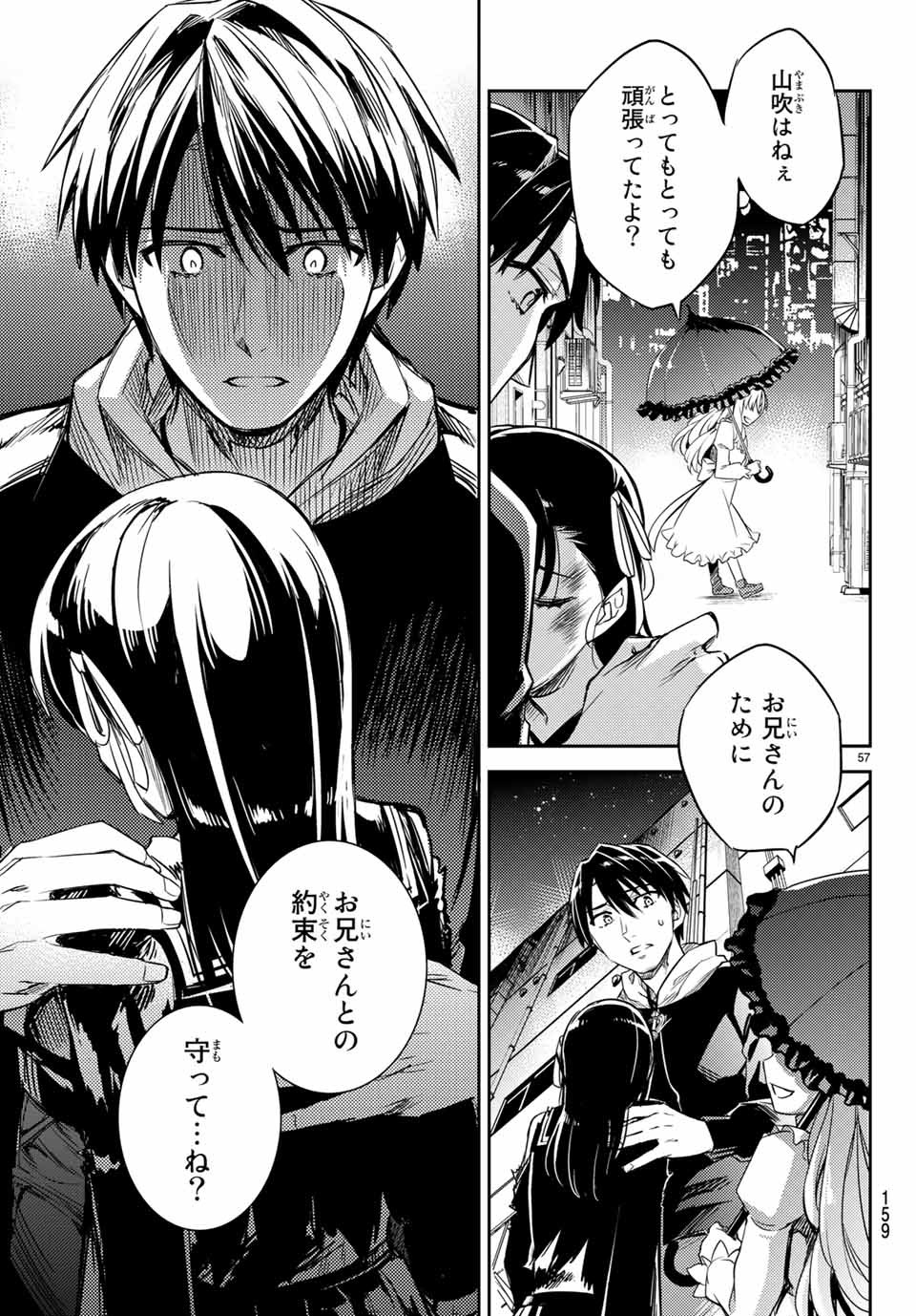 Gishin Eiyuu no Amadeus (Ichitaka) - Chapter 2.3 - Page 8