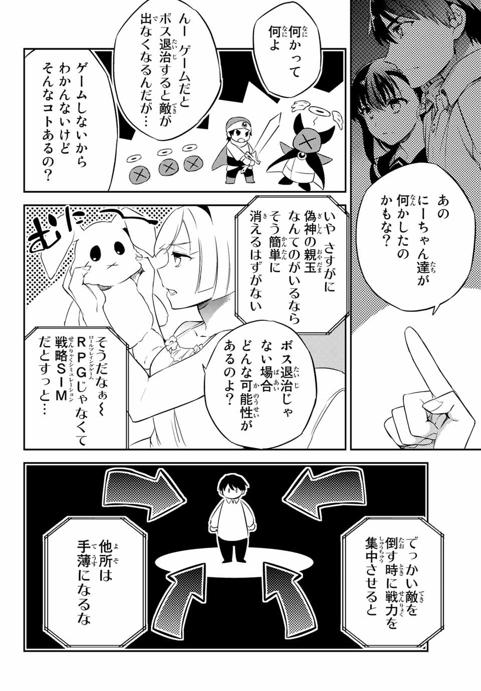 Gishin Eiyuu no Amadeus (Ichitaka) - Chapter 9.1 - Page 10