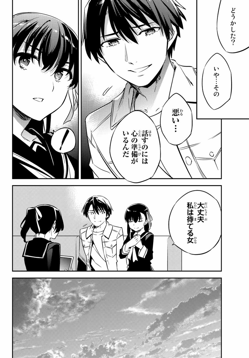 Gishin Eiyuu no Amadeus (Ichitaka) - Chapter 9.1 - Page 16