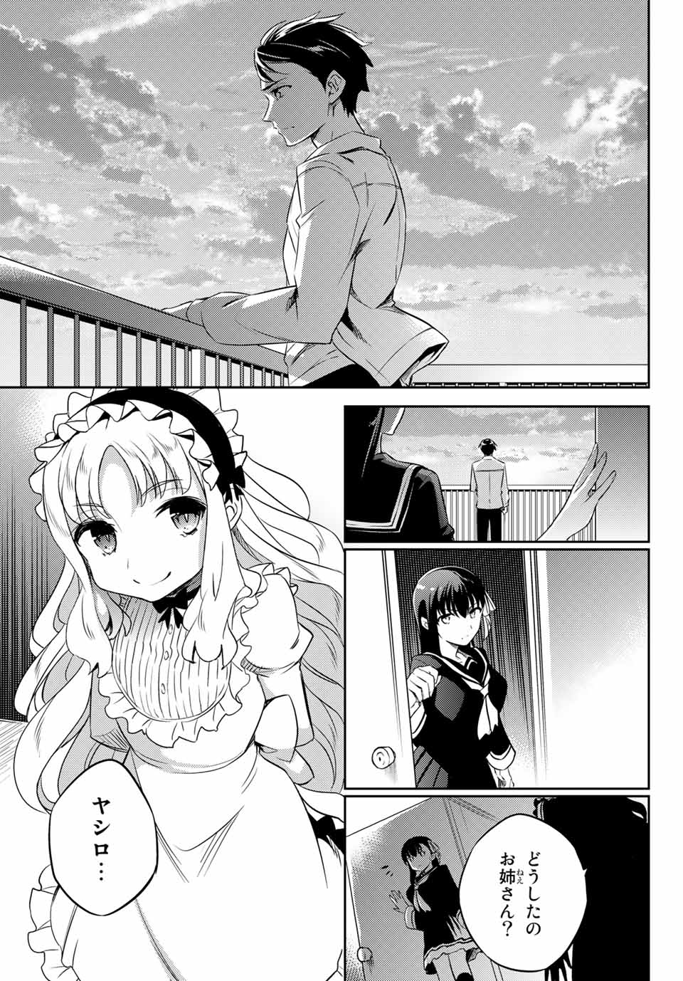 Gishin Eiyuu no Amadeus (Ichitaka) - Chapter 9.1 - Page 17