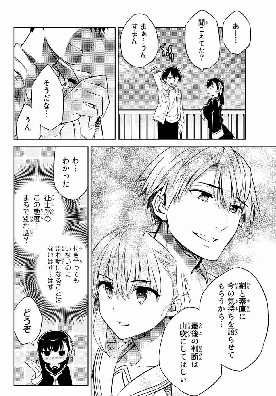 Gishin Eiyuu no Amadeus (Ichitaka) - Chapter 9.1 - Page 20