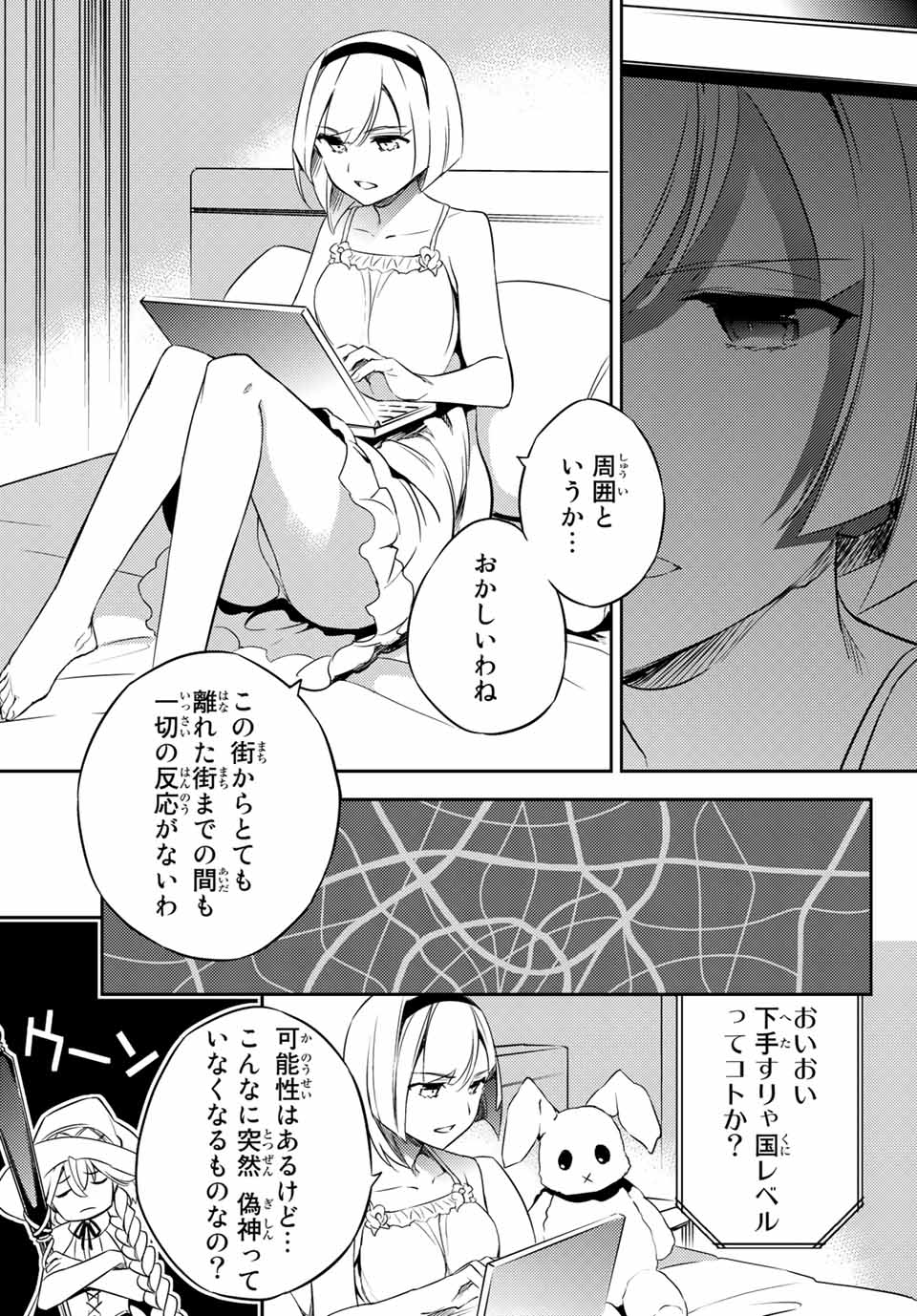 Gishin Eiyuu no Amadeus (Ichitaka) - Chapter 9.1 - Page 9