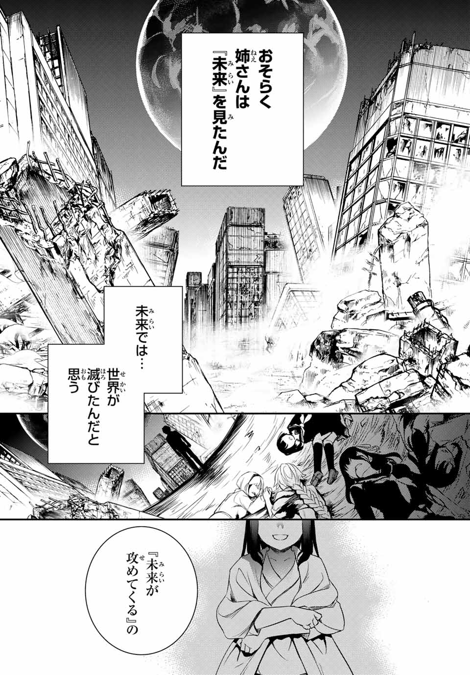 Gishin Eiyuu no Amadeus (Ichitaka) - Chapter 9.2 - Page 11