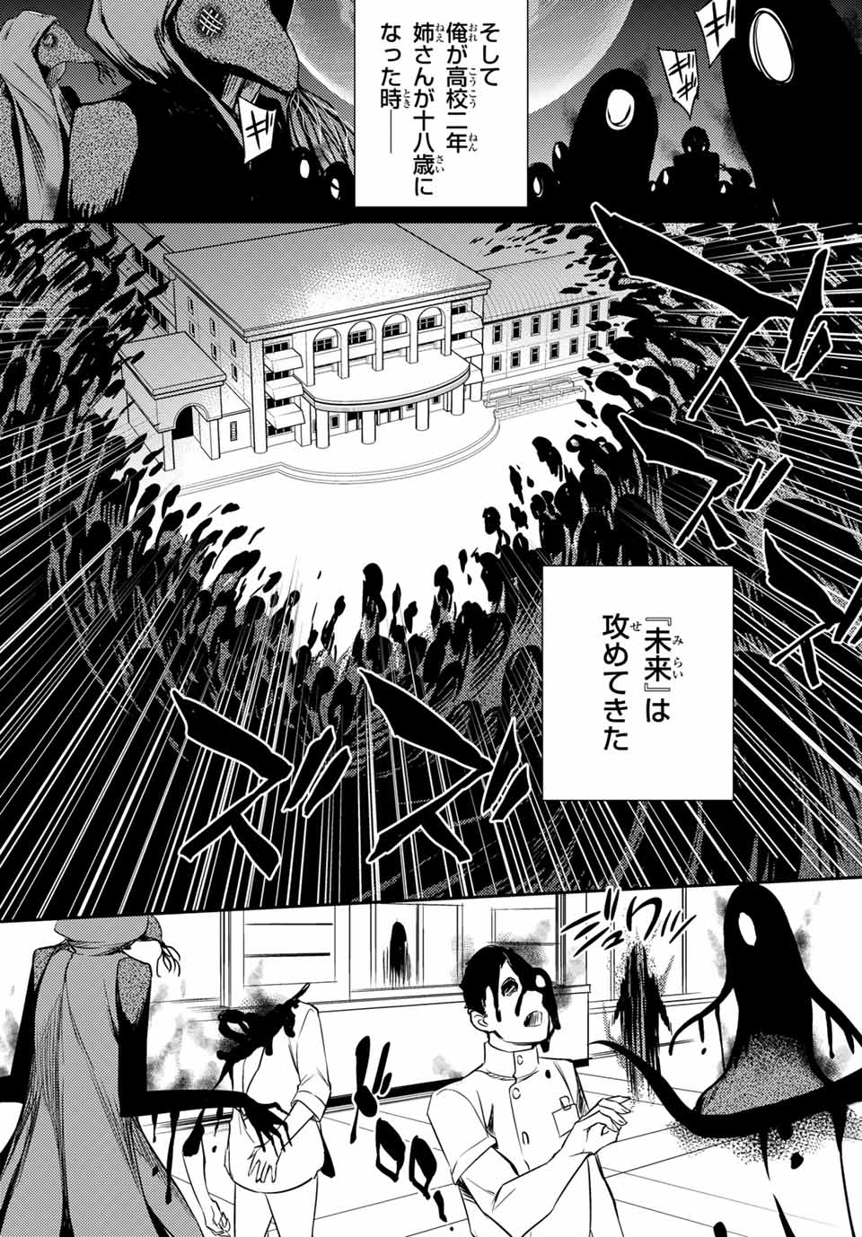 Gishin Eiyuu no Amadeus (Ichitaka) - Chapter 9.2 - Page 12