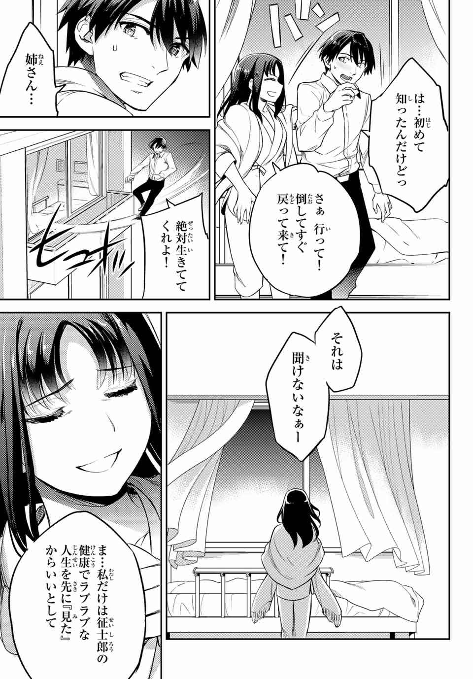 Gishin Eiyuu no Amadeus (Ichitaka) - Chapter 9.2 - Page 17