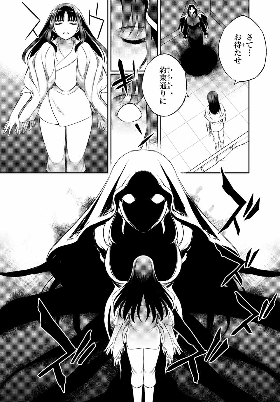 Gishin Eiyuu no Amadeus (Ichitaka) - Chapter 9.2 - Page 18