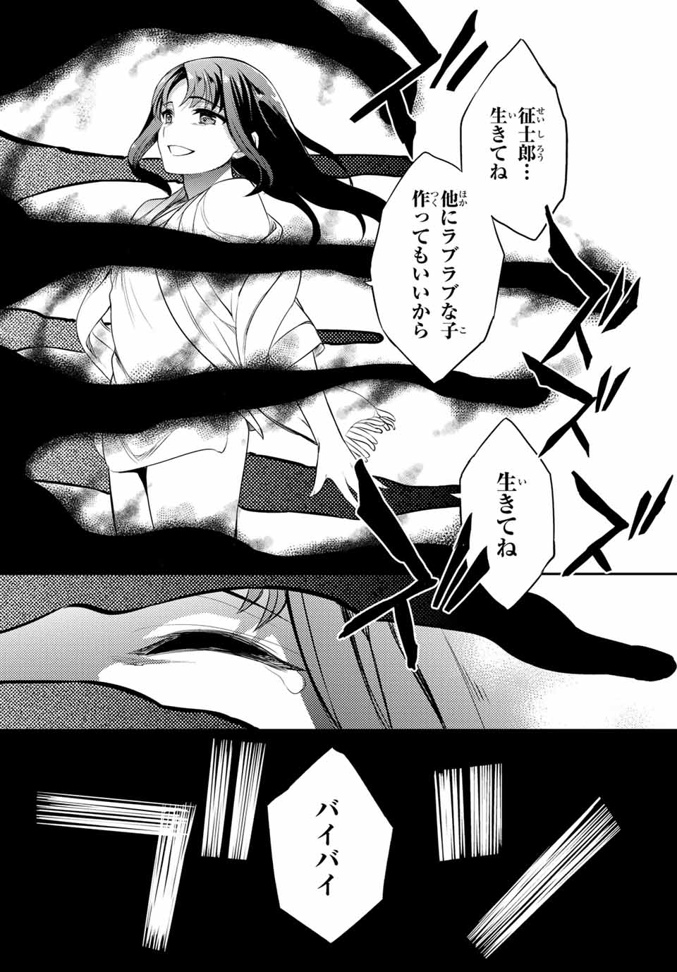 Gishin Eiyuu no Amadeus (Ichitaka) - Chapter 9.2 - Page 19